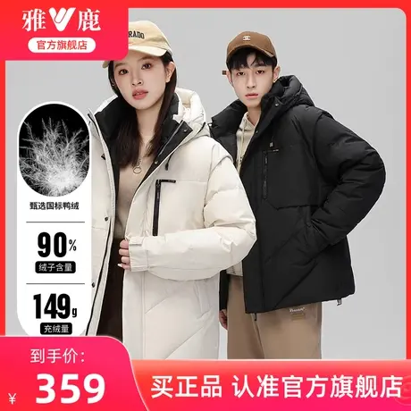 【可拆卸袖】雅鹿情侣羽绒服女冬季2024新款短款外穿马甲保暖外套图片