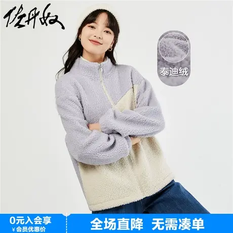 佐丹奴泰迪绒外套女2023年秋新品撞色宽松立领拉链卫衣女05373873图片