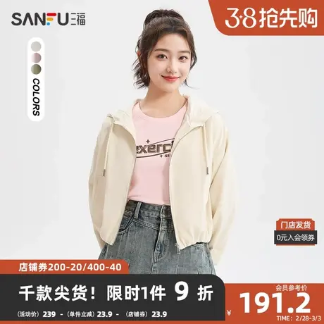 三福短外套2024春季兜兜摆下摆可调节抽绳连帽上衣女装483003商品大图