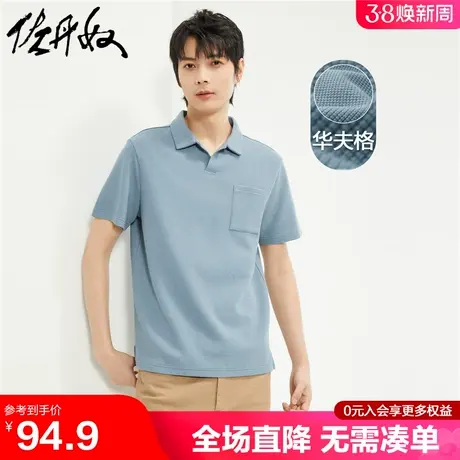 佐丹奴短袖Polo衫男新款华夫格保罗衫口袋V字翻领上衣男13014201图片