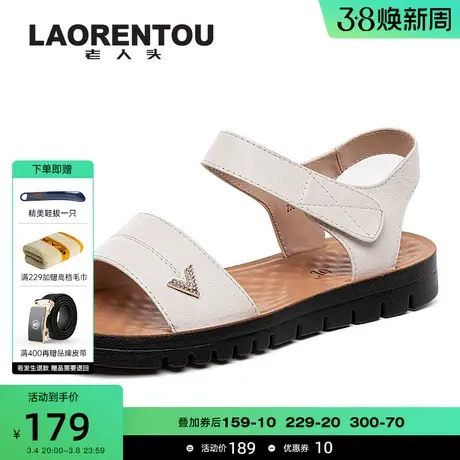 老人头凉鞋女夏季露趾时尚百搭软底舒适孕妇平底鞋大码防滑妈妈鞋图片