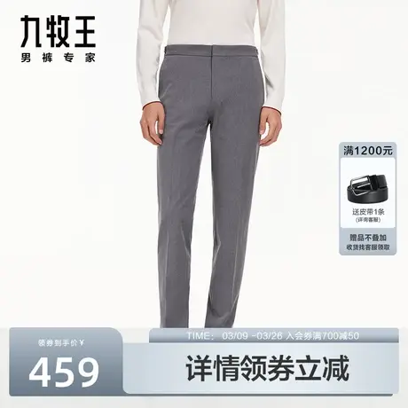 [色纺]九牧王男裤西裤2023秋季新款垂感有型职场青年西装裤男长裤图片