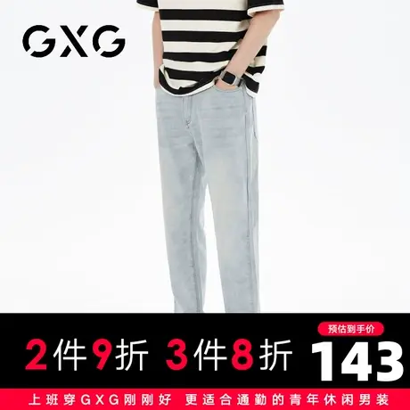【新品】GXG 23秋季新品简约时尚休闲百搭直筒牛仔裤舒适透气长裤图片
