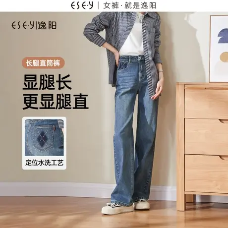 逸阳直筒牛仔裤女2024春秋季新款高弹遮肉显瘦窄版阔腿长裤子0350图片