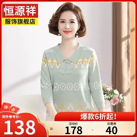 恒源祥40岁50年轻妈妈春装七分袖小衫洋气中老年女装针织T恤上衣商品大图