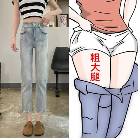 浅色高腰牛仔裤女春秋季2023年新款梨型身材九分阔腿直筒烟管裤子图片