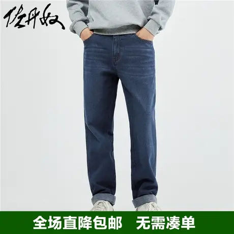 佐丹奴牛仔裤男秋新款纯棉猫须品牌后腰贴宽松小直筒裤子18113614商品大图