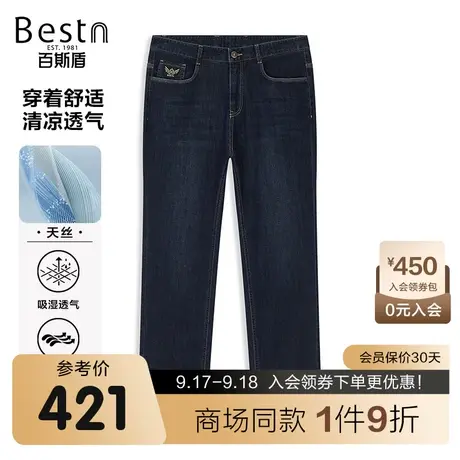 【商场同款】百斯盾男装牛仔裤夏季新款中直筒裤YR1H02125商品大图