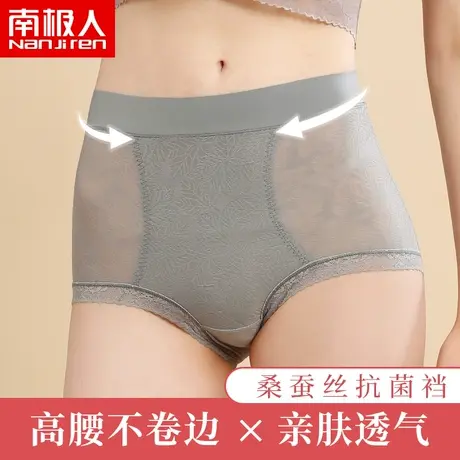 南极人高腰内裤女士冰丝无痕夏季收腹提臀蕾丝性感薄款透气裤头女商品大图