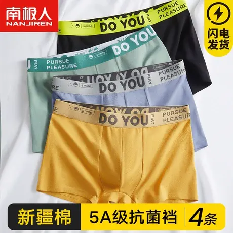 南极人男士内裤男生纯棉款四角短裤衩子平角底裤头青少年大码抗菌商品大图