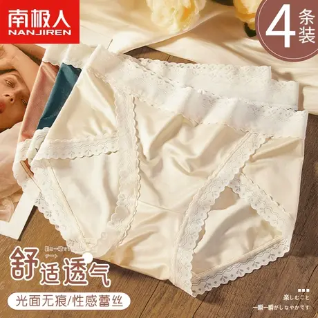 南极人冰丝内裤女士中腰无痕大码胖mm夏季薄款少女性感蕾丝三角裤商品大图