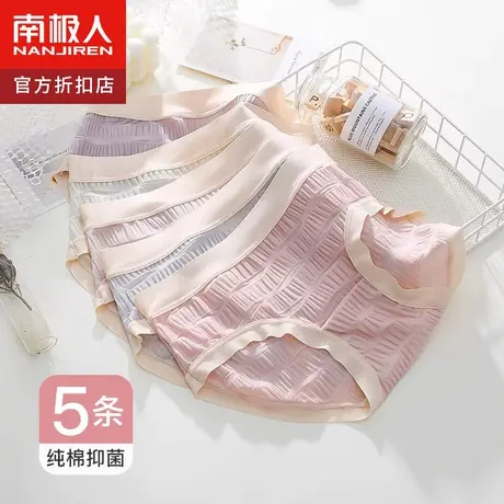 南极人冰丝内裤女士无痕纯棉裆抗菌夏季薄款透气少女生三角短裤头商品大图