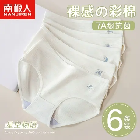 南极人内裤女士纯全棉裆抗菌2023新款无痕性感中腰透气少女生短裤商品大图