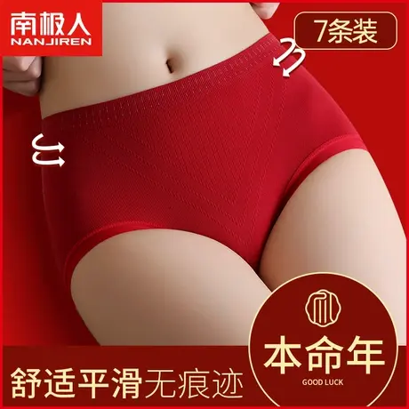 南极人大红色内裤女士鸿运本命年结婚礼物生肖属龙年少女三角短裤商品大图