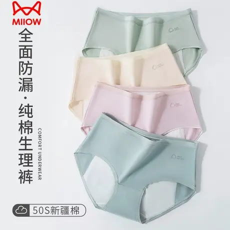 猫人生理内裤女学生少女月经期防漏安全裤大姨妈卫生裤中腰三角裤商品大图