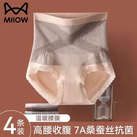 猫人女士内裤高腰收腹纯棉抗菌2023新款冬季暖腹收小肚子三角短裤商品大图