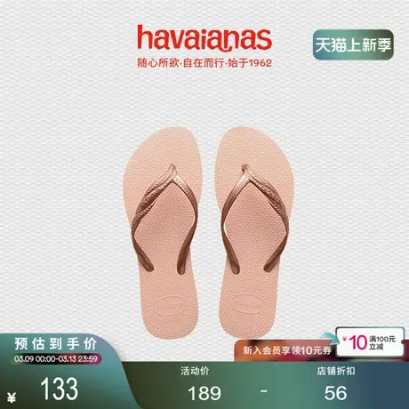 Havaianas哈唯纳Fantasia平底拖鞋夹脚人字拖夏季海边简约户外商品大图