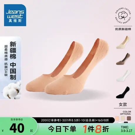 KB【四对装】真维斯女装短袜春夏季女士新疆棉3A抗菌隐形袜女袜子图片