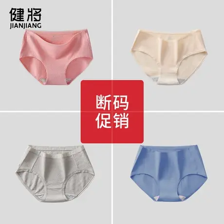 【清仓】健将女士内裤女冰丝感短裤少女抗菌透气三角裤女生冬季薄商品大图