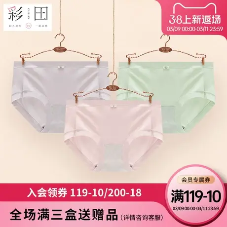 彩田正品夏季新款少女莫代尔大弹力蝴蝶结抗菌档纯色中腰三角内裤商品大图
