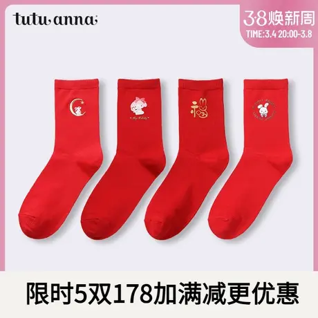 tutuanna情侣袜 纯色棉质本命年兔年红色新年送礼男女短袜17cm图片