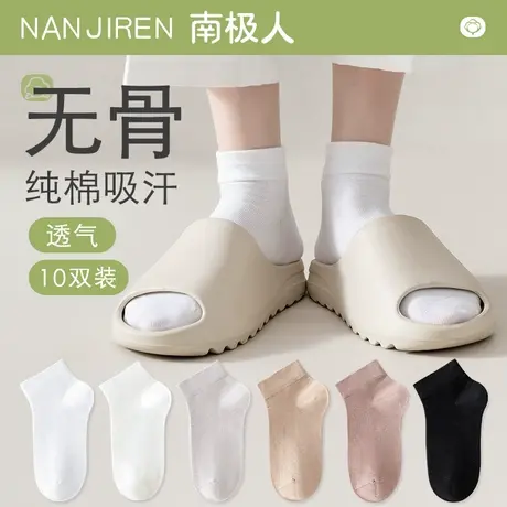 袜子女士短袜夏季薄款纯棉防臭无骨月子袜夏天中短筒袜春秋黑白色商品大图
