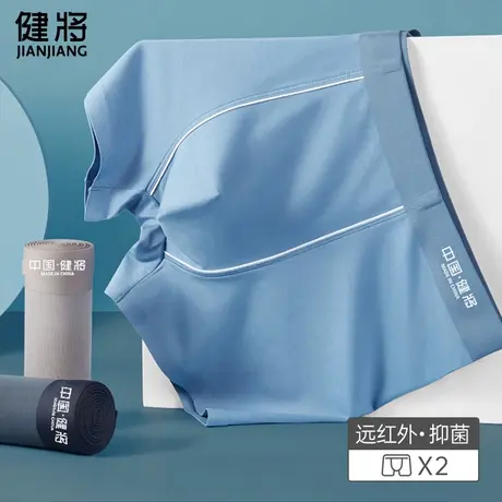 健将男士内裤男生莫代尔四角底裤抗菌加肥大码冰丝透气平角短裤头商品大图