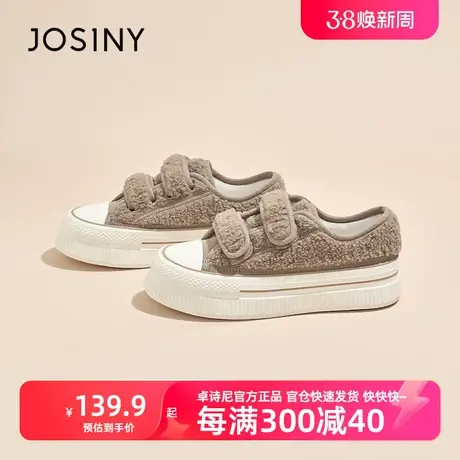 卓诗尼2023年秋冬新款厚底魔术贴女拼色休闲图片