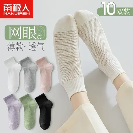 诸暨袜子女士短袜夏季薄款纯棉防臭网眼透气白色夏天短筒袜网红袜商品大图
