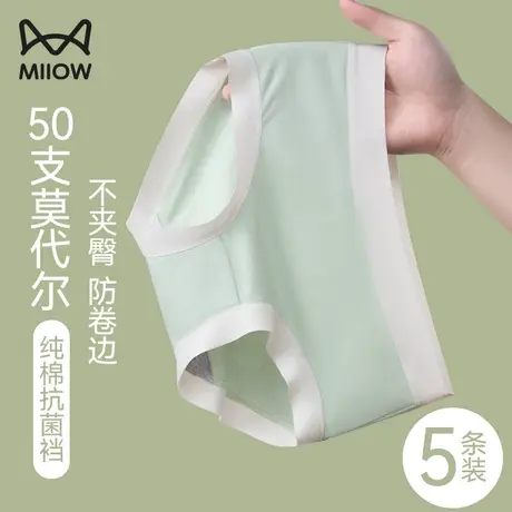 猫人莫代尔内裤女纯棉抗菌全棉裆中腰无痕夏季薄款新款三角短裤头商品大图