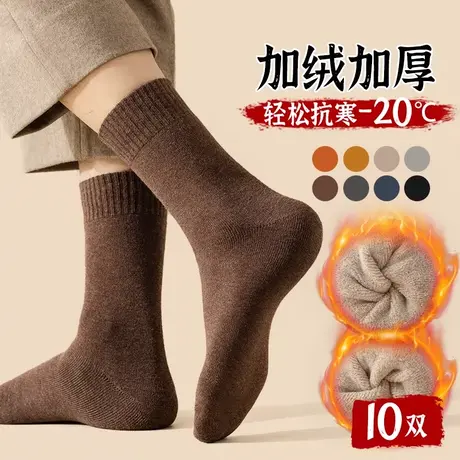 袜子男冬季加厚毛圈保暖中筒袜加绒加厚纯棉吸汗透气高弹防臭男袜商品大图