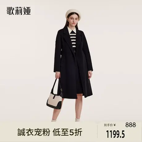 歌莉娅冬季新品全羊毛连肩袖双面呢大衣1BSC6N1G0图片