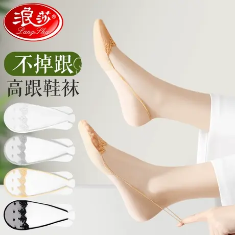 浪莎高跟鞋袜子女夏季薄款浅口不掉跟半掌袜单鞋袜子隐形女士船袜商品大图