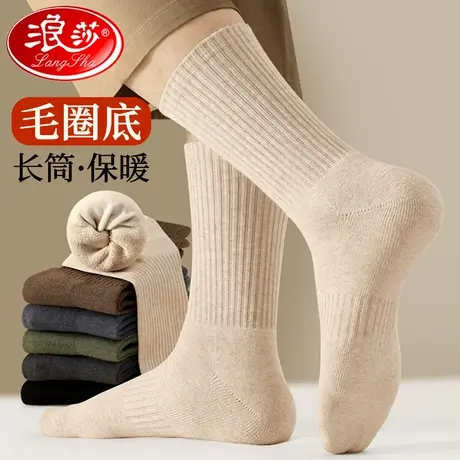浪莎袜子男冬季长筒纯棉加绒加厚保暖毛巾底100%全棉吸汗防臭长袜商品大图