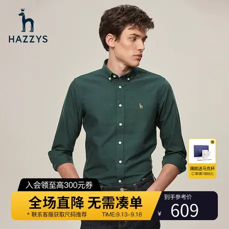 Hazzys哈吉斯春秋商务男士衬衫宽松长袖男装上衣新款纯色衬衣外套图片