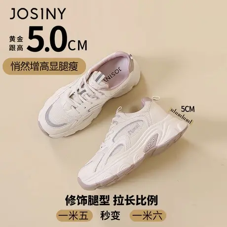 卓诗尼2024新款运动鞋厚底板鞋小个子圆头小白鞋系带透气网眼女鞋商品大图