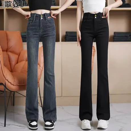 复古水泥灰微喇牛仔裤女2023春秋新款高腰弹力修身冬季加绒马蹄裤图片