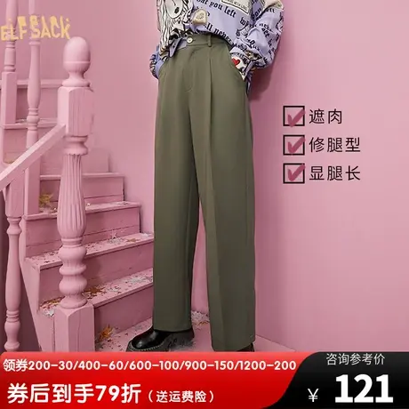 妖精的口袋高腰直筒裤女2022秋季新款西装裤宽松垂感薄款休闲长裤图片