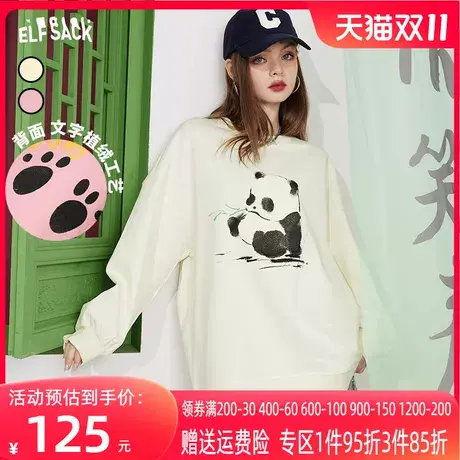 妖精的口袋熊猫印花白色圆领卫衣女2023春季新款无帽宽松大码内搭图片