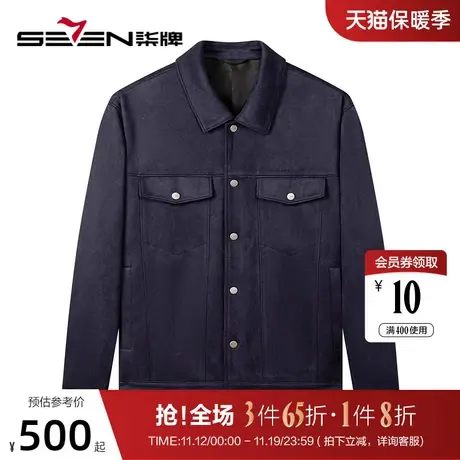 【仿麂皮绒】柒牌翻领夹克男士春秋新款多口袋时尚休闲工装风外套图片