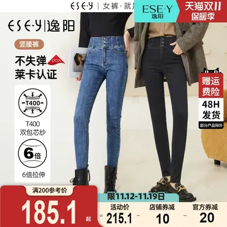 逸阳高腰弹力牛仔铅笔裤女士秋季2023秋新款弹力修身显瘦小脚裤子商品大图