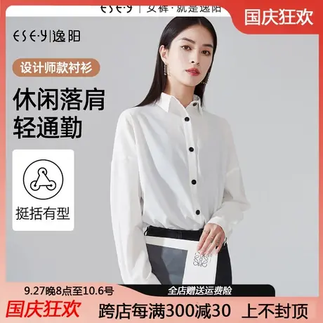 逸阳白色撞色纽扣衬衫女2023秋新款宽松休闲亚麻衬衣内搭上衣3334商品大图