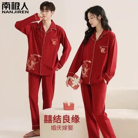 红色睡衣结婚新婚情侣套装纯棉本命年男士女长袖凤龙情侣睡衣夏季商品大图