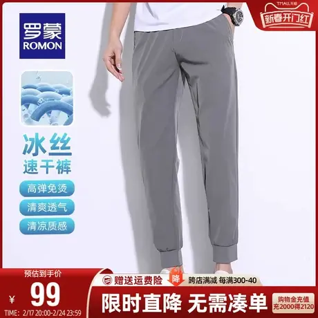 【直降】【冰丝弹力】罗蒙男士休闲裤2024春季薄款束脚速干运动裤商品大图