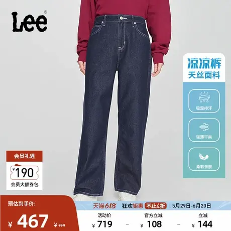 Lee凉凉裤商场同款25春夏新品429标准中腰直脚天丝清水洗女牛仔裤商品大图
