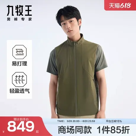 【商场同款】九牧王男装2025春夏新款轻盈透气易打理男款马甲图片