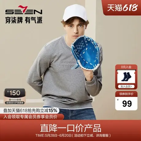 【抗静电】柒牌男装清仓男士假两件卫衣秋季时尚青年休闲圆领上衣商品大图