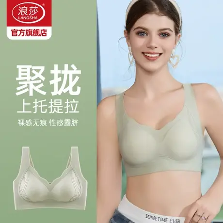 浪莎聚拢内衣女无痕软支撑文胸春季无钢圈防下垂美背调整型胸罩DT图片