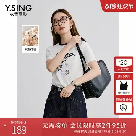 衣香丽影白色字母绣花短袖T恤女2025夏装新款高级感正肩内搭上衣商品大图