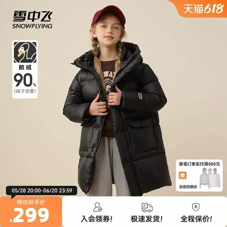 雪中飞黑曜石系列2025春秋新款鹅绒童装羽绒服长款加厚极寒外套商品大图